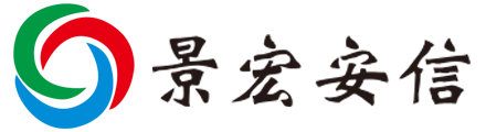 景宏安信